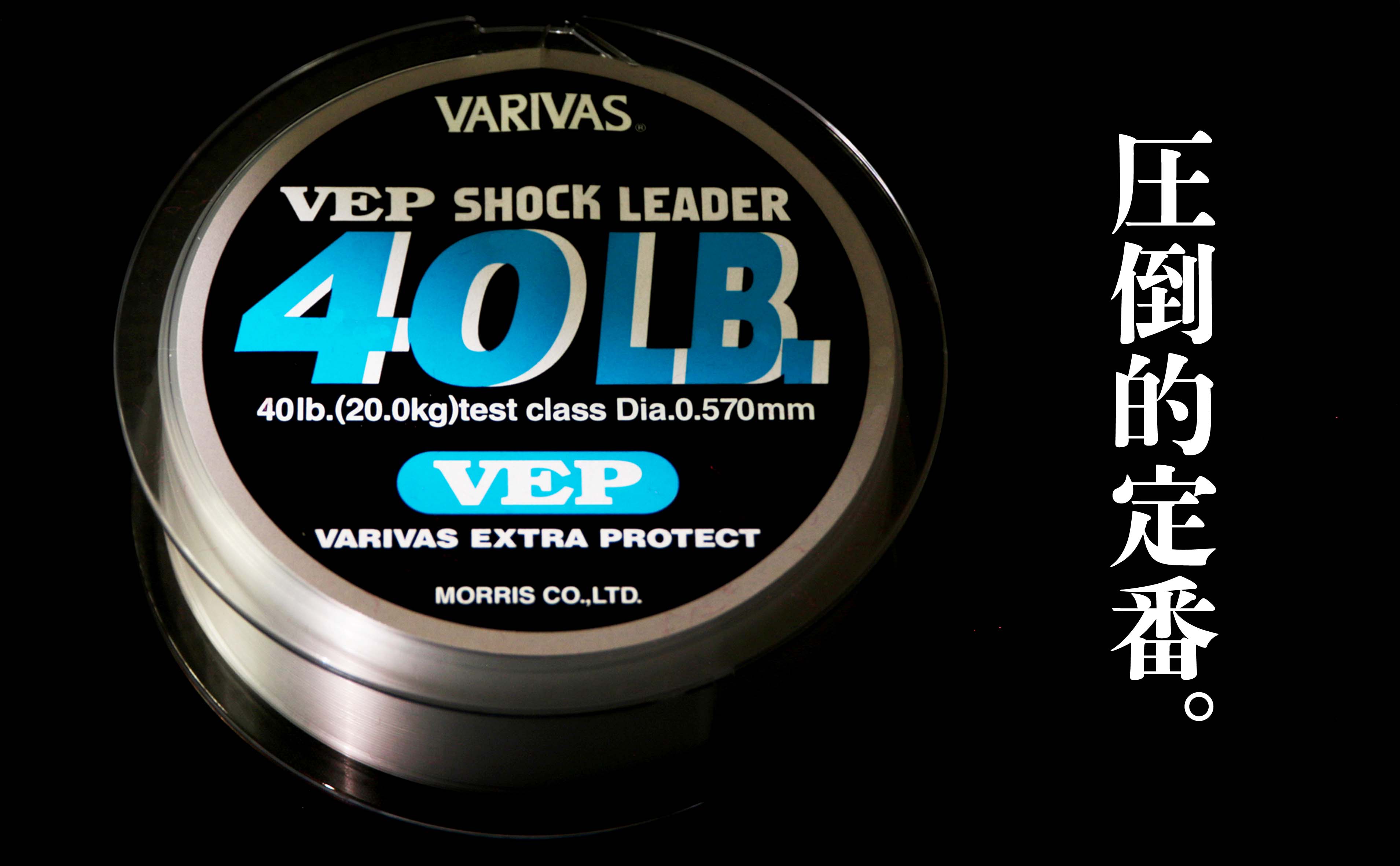 VARIVAS(バリバス) VEP ショックリーダー ［ナイロン］ – 株式会社バリバス