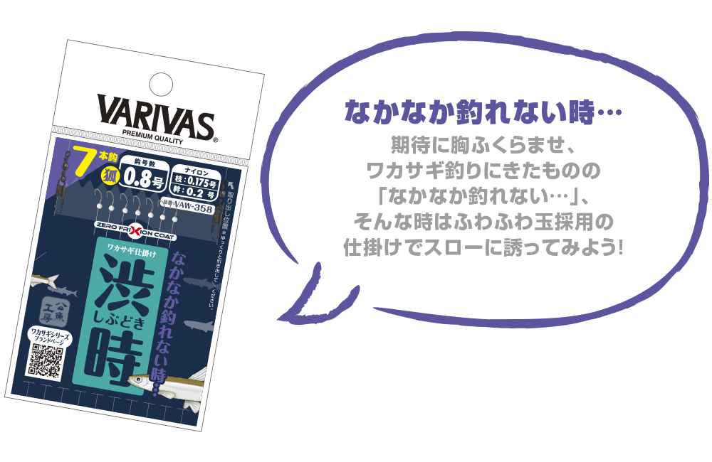 ワカサギ釣りを楽しもう！基本シリーズ登場！ – 株式会社バリバス