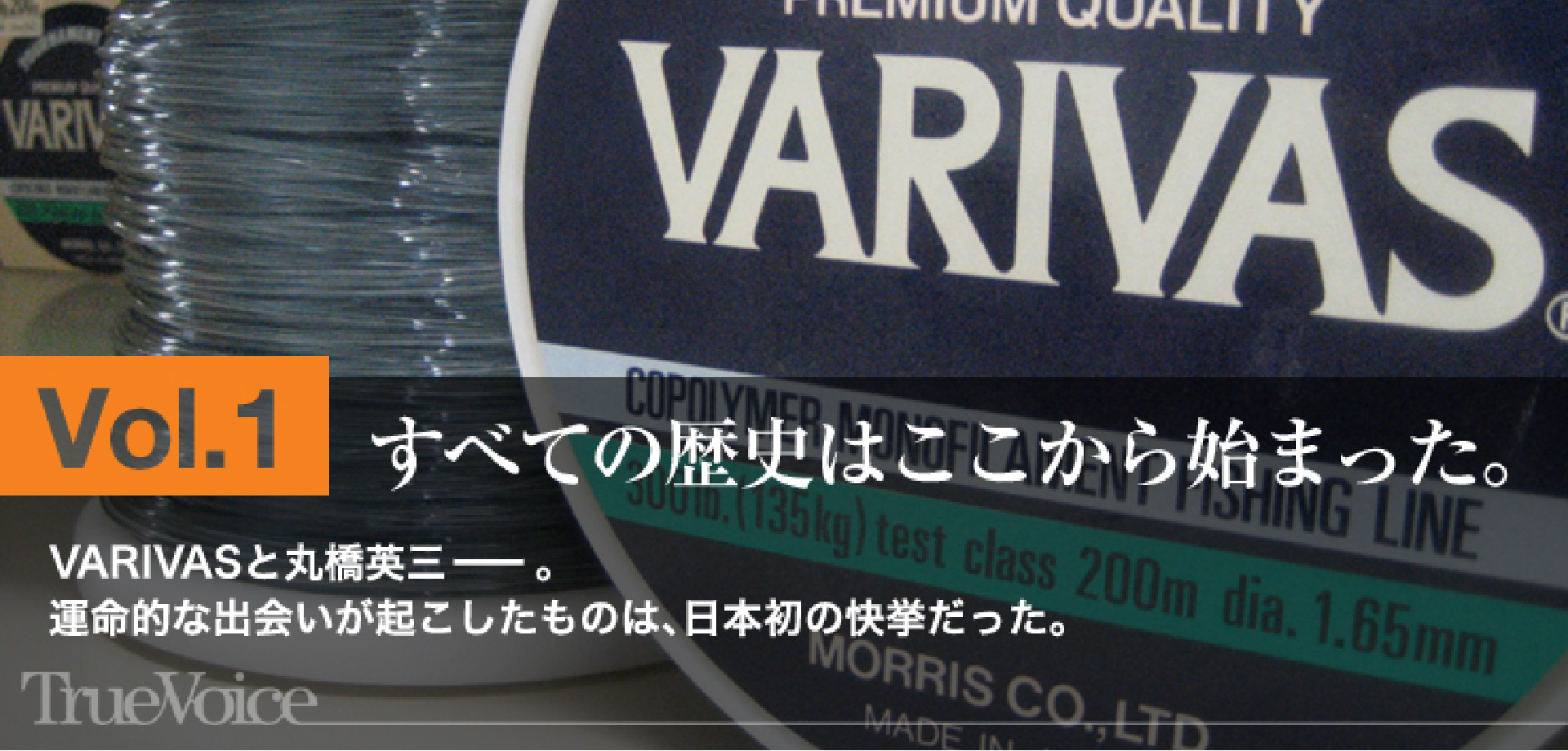 Vol.1 カリスマ　マグロ釣り師　佐藤偉知朗インタビュー