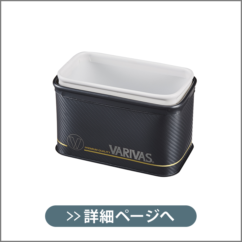 VARIVAS バリバス 公魚工房 タックルケースプロフィールもご一読ください