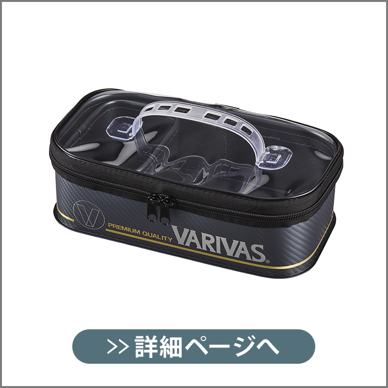 VARIVAS バリバス 公魚工房 タックルケースプロフィールもご一読ください