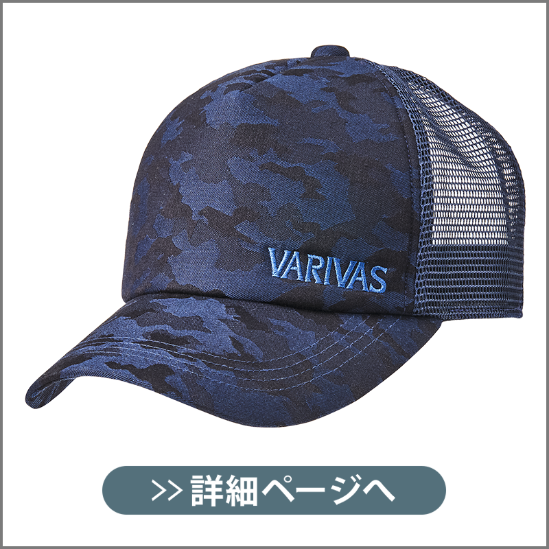 VARIVAS 公魚工房 ライブウェル VABA-72 シルバーXゴールド