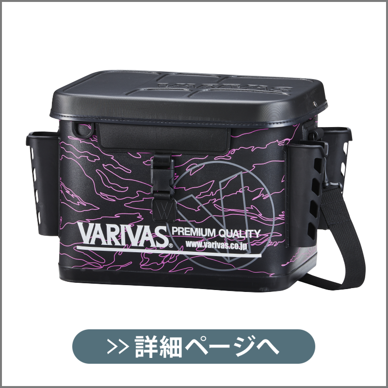 VARIVAS タックルバッグ  システムケース – 株式会社バリバス