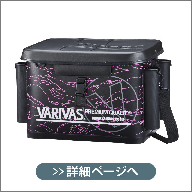 VARIVAS バリバス 公魚工房 タックルケースプロフィールもご一読ください