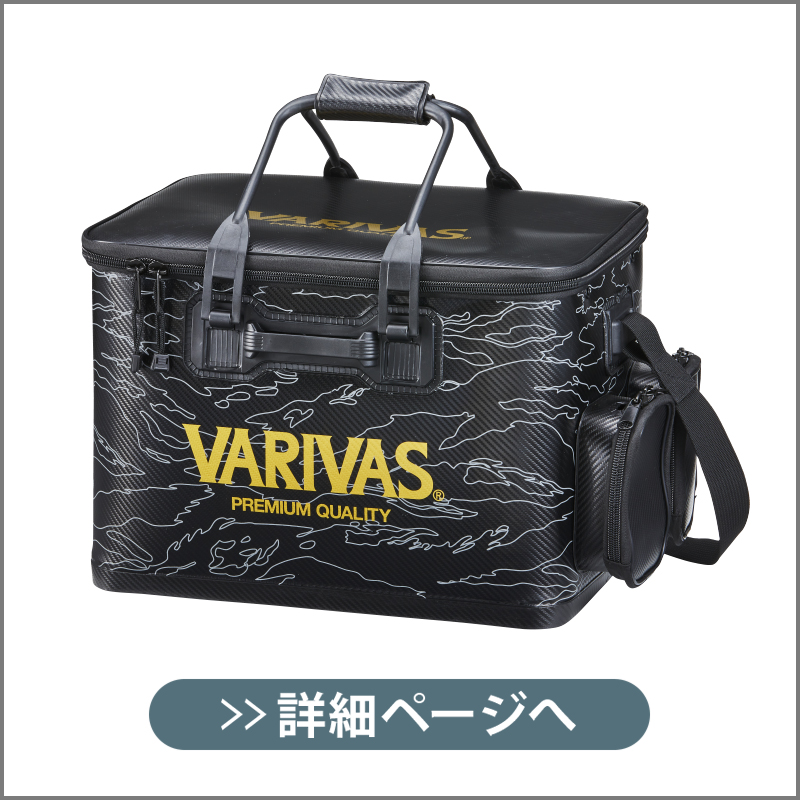 VARIVAS バッカンシリーズ – 株式会社バリバス
