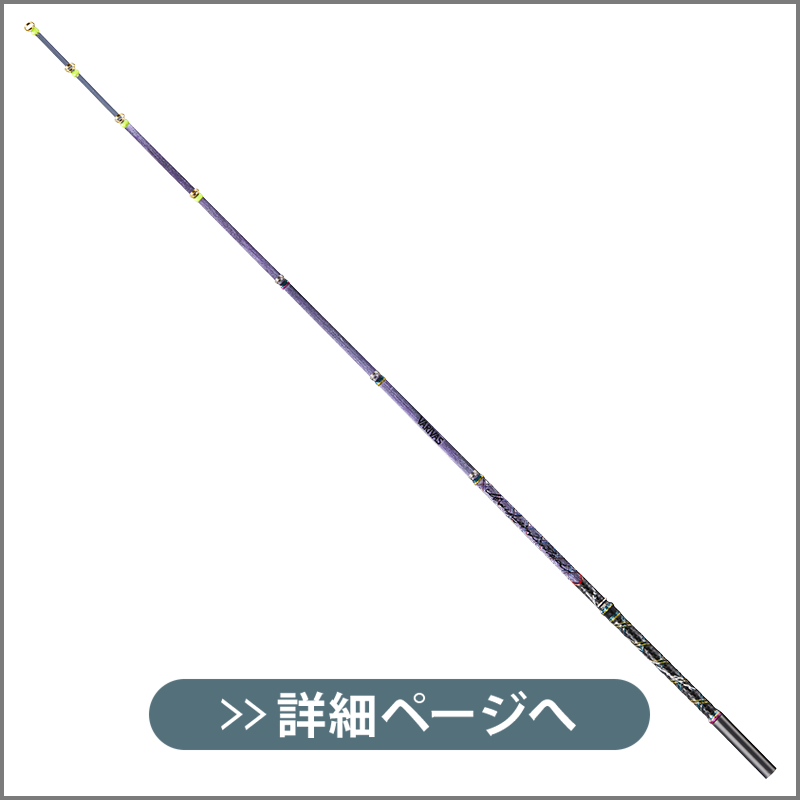 公魚工房　VARIVAS桧原MAX燻紫銀339LTD.2本セット