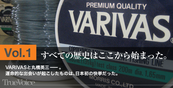 Vol.1 カリスマ　マグロ釣り師　佐藤偉知朗インタビュー