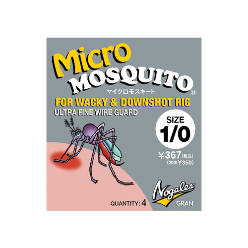 Nogales Wild Mosquito(FOR WACKY & DOWNSHOT RIG)