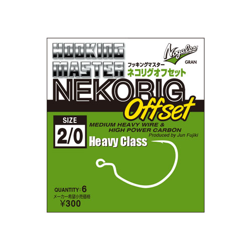 Nogales Hooking Master Neko Rig Offset Heavy Class (Medium Heavy Wire)