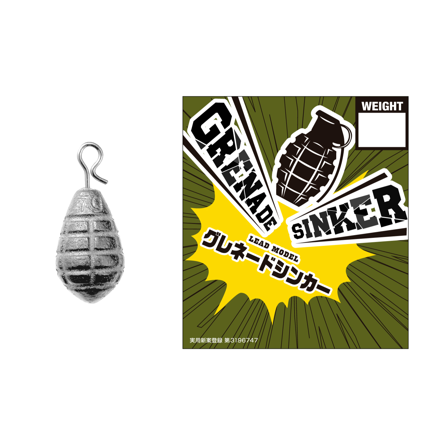 Grenade sinker