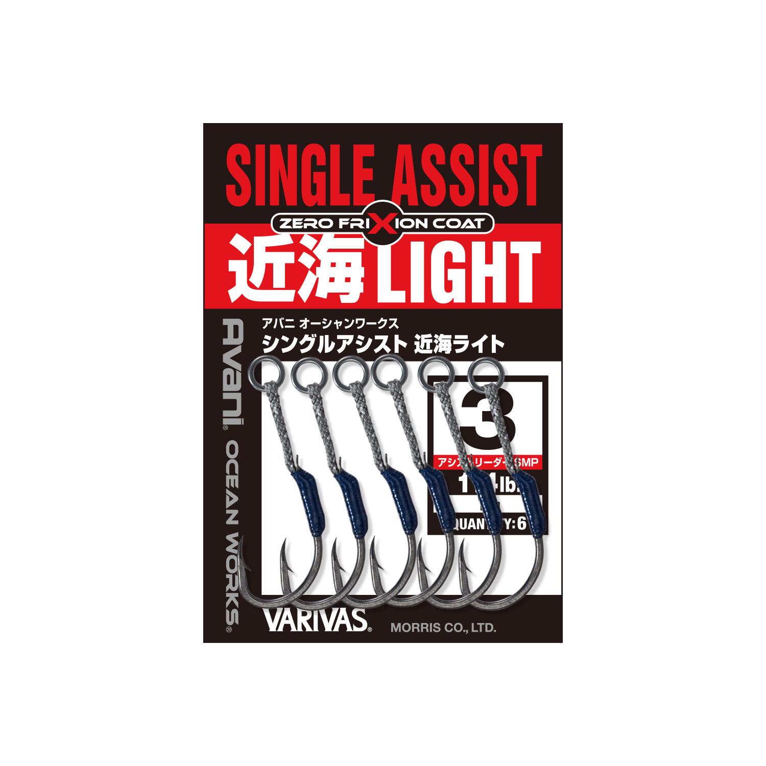 Avani OCEAN WORKS SINGLE ASSIST