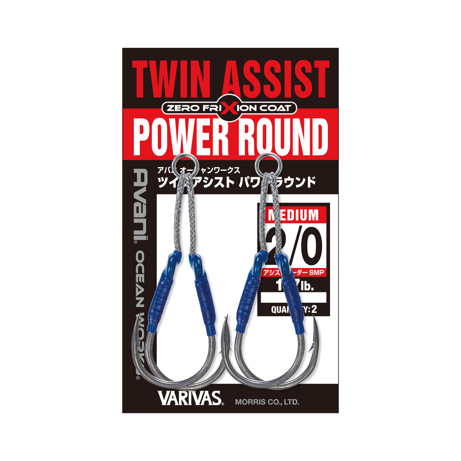 Avani OCEAN WORKS TWIN ASSIST