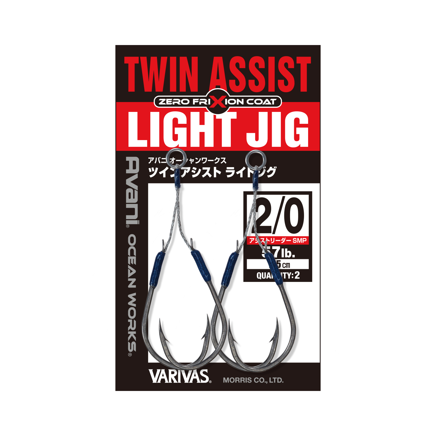 Avani OCEAN WORKS TWIN ASSIST