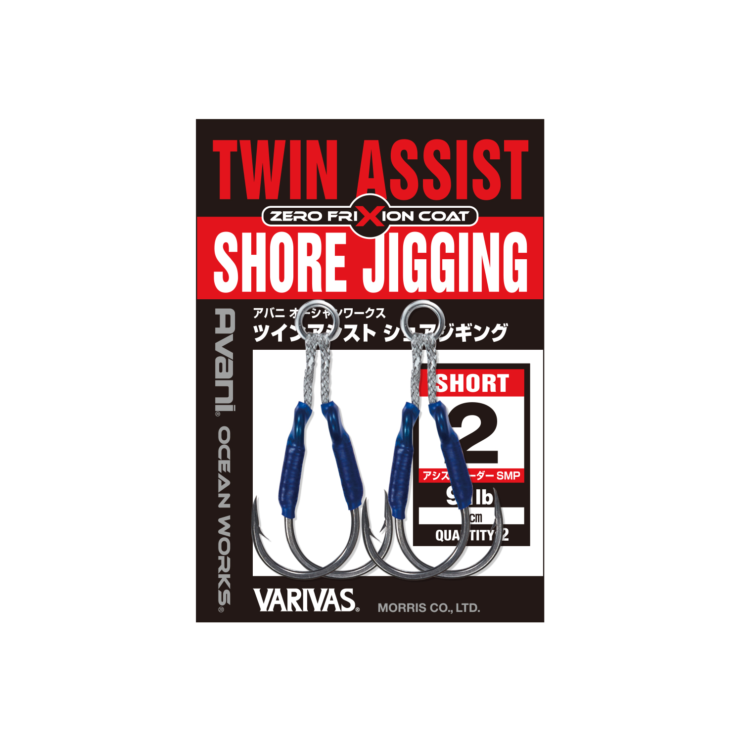 Avani OCEAN WORKS TWIN ASSIST