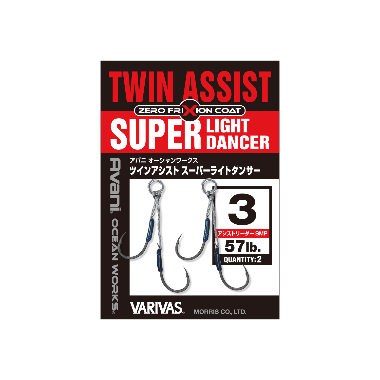 Avani OCEAN WORKS TWIN ASSIST