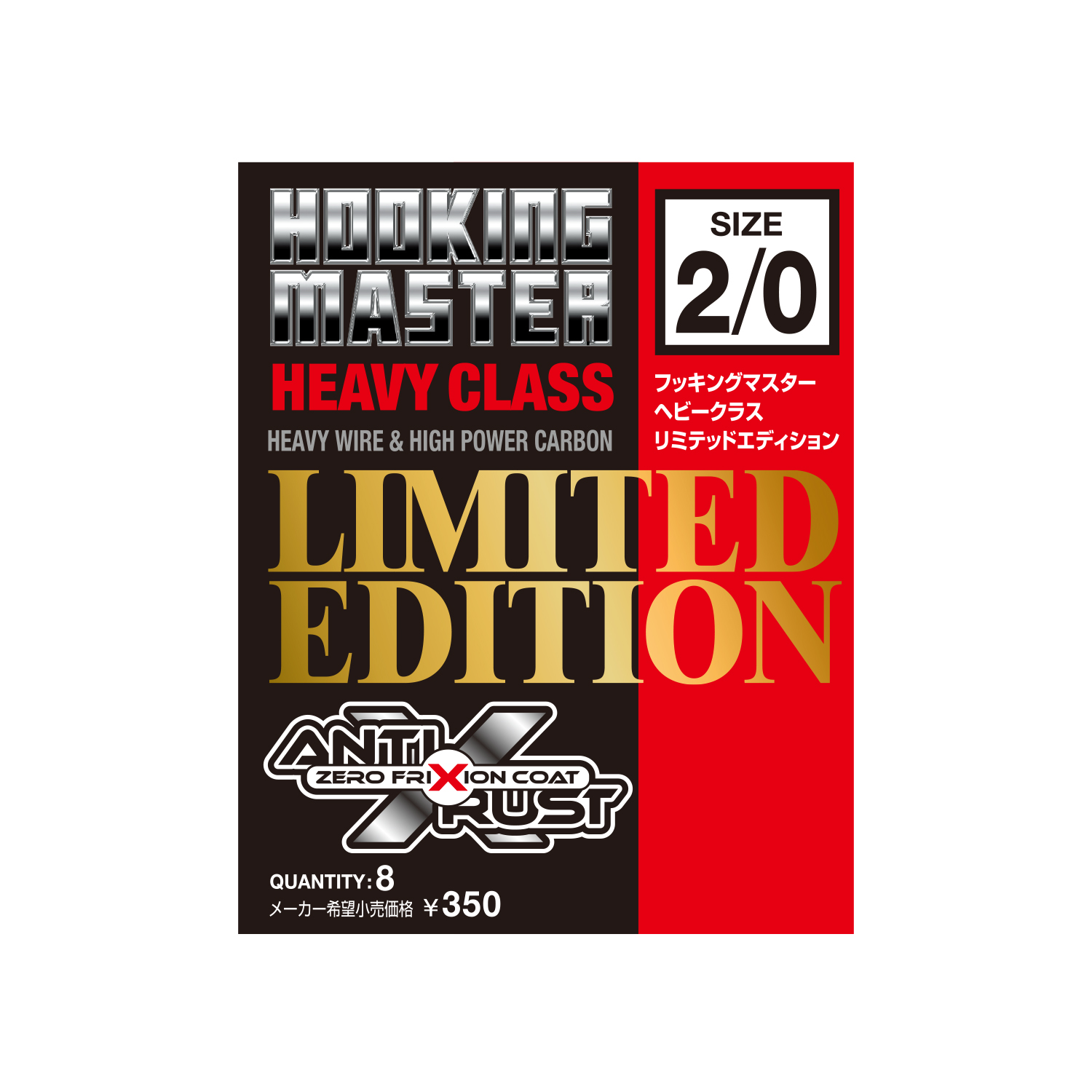 Nogales Hooking Master Limited Edition Heavy Class
