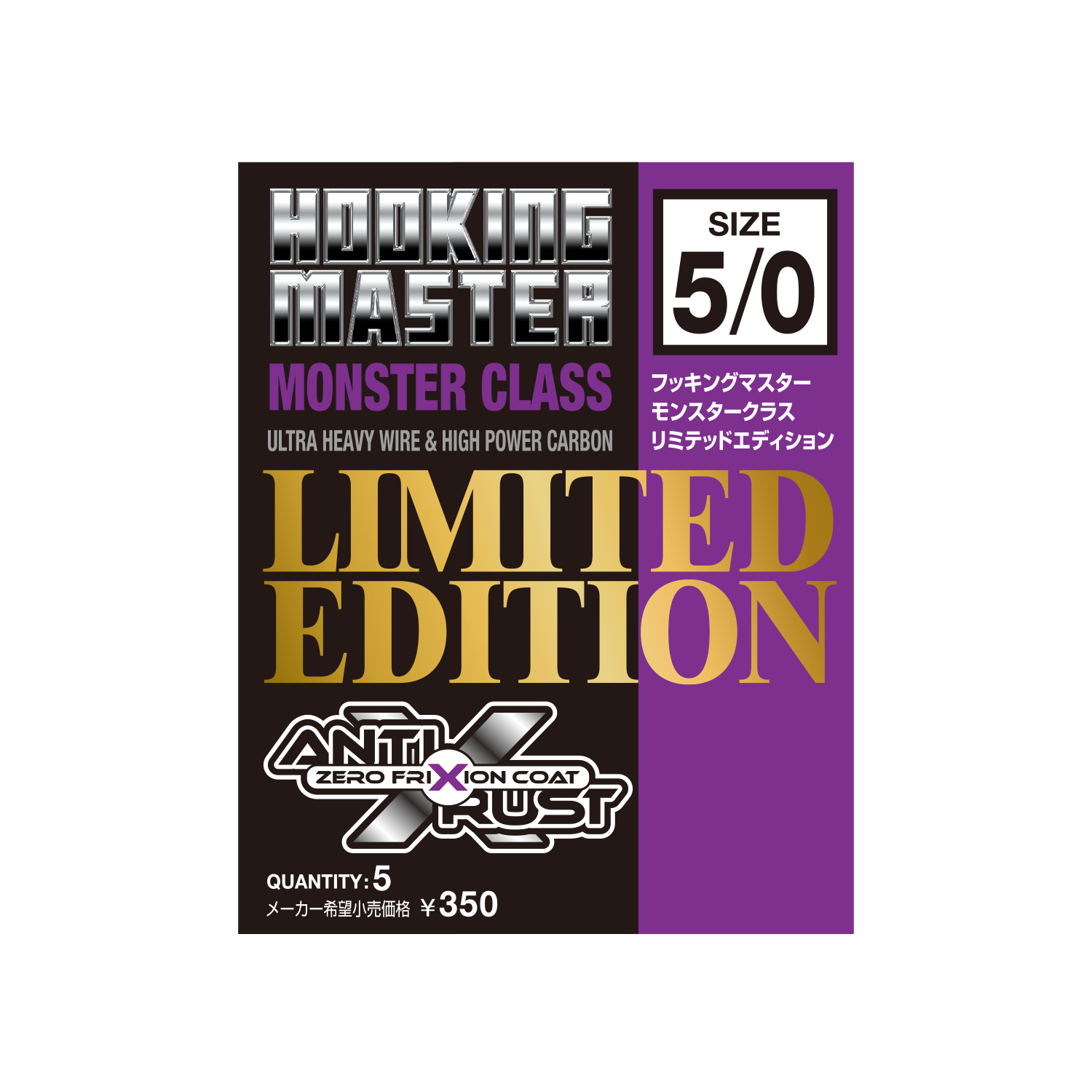 Nogales Hooking Master Limited Edition Monster Class