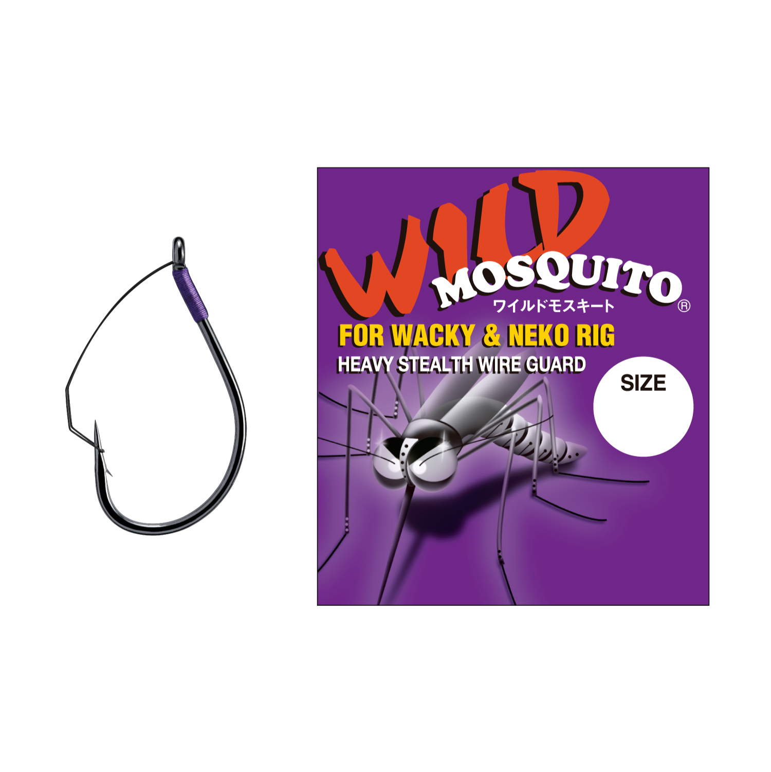 Wild Mosquito (For Wacky & Undershot Rig)