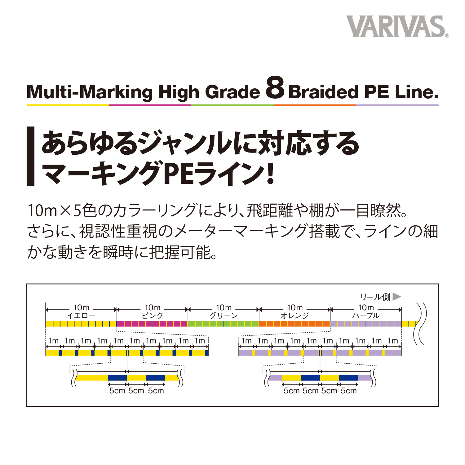 VARIVAS High Grade PE Marking Type-II X4 150m #2 30lb Multicolor PE Braid 