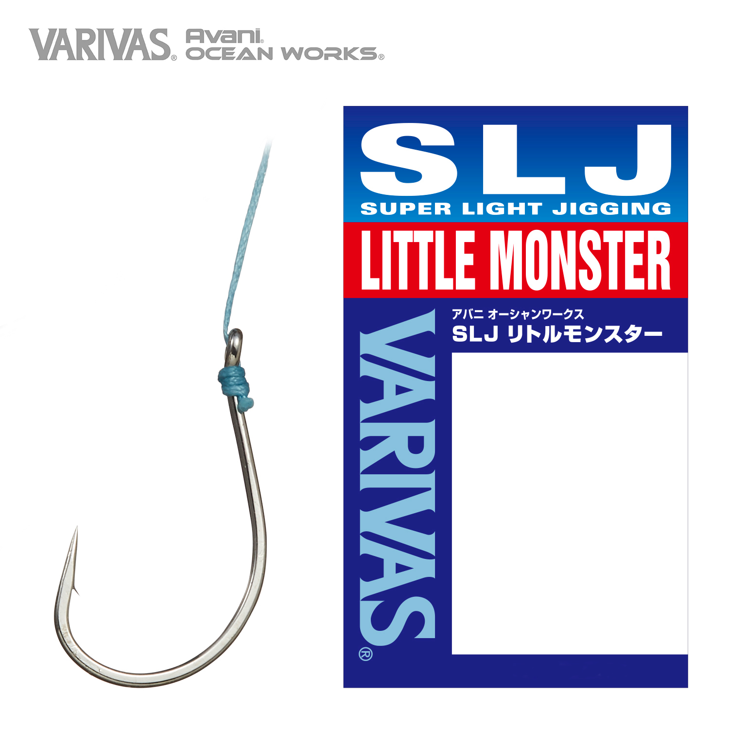 Avani OCEAN WORKSSLJ Little Monster Hook