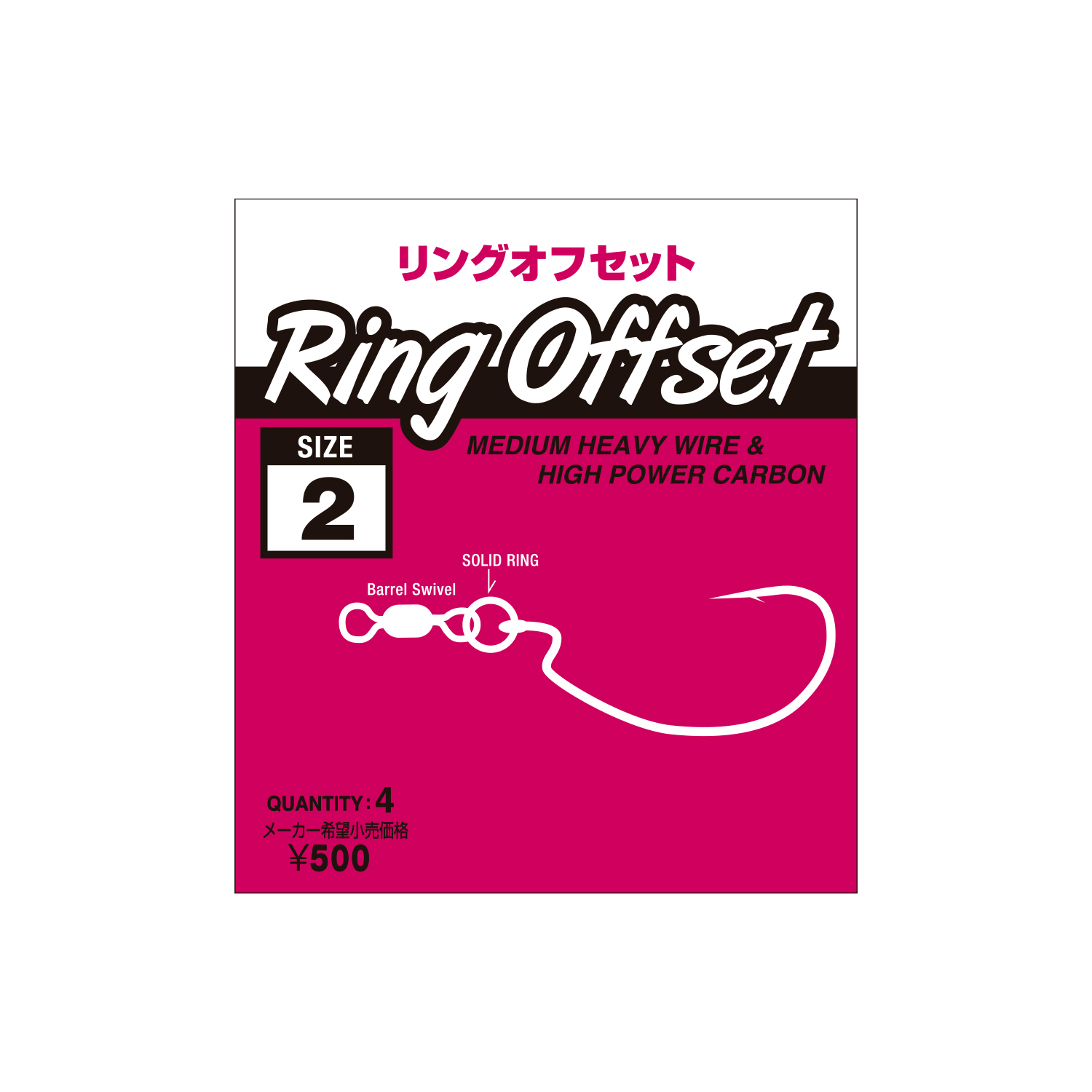 Ring Offset hook (Medium Heavy Wire)