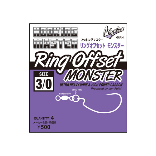 Nogales Hooking Master Ring Offset Monster (Ultra Heavy Wire)