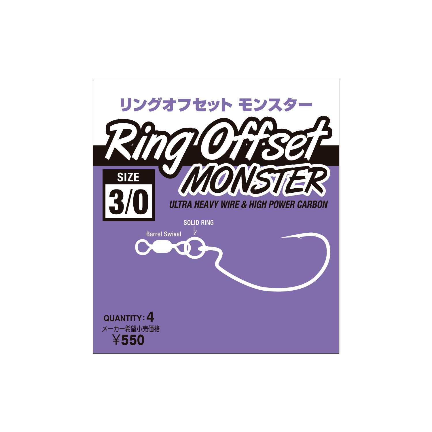 Ring Offset Monster hook (Ultra Heavy Wire)