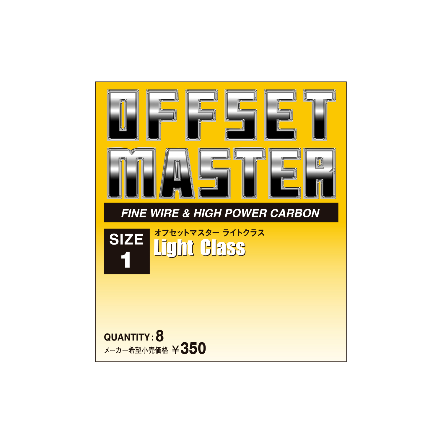 Offset Master Light Class (FINE WIRE ＆ HIGH POWER CARBON)