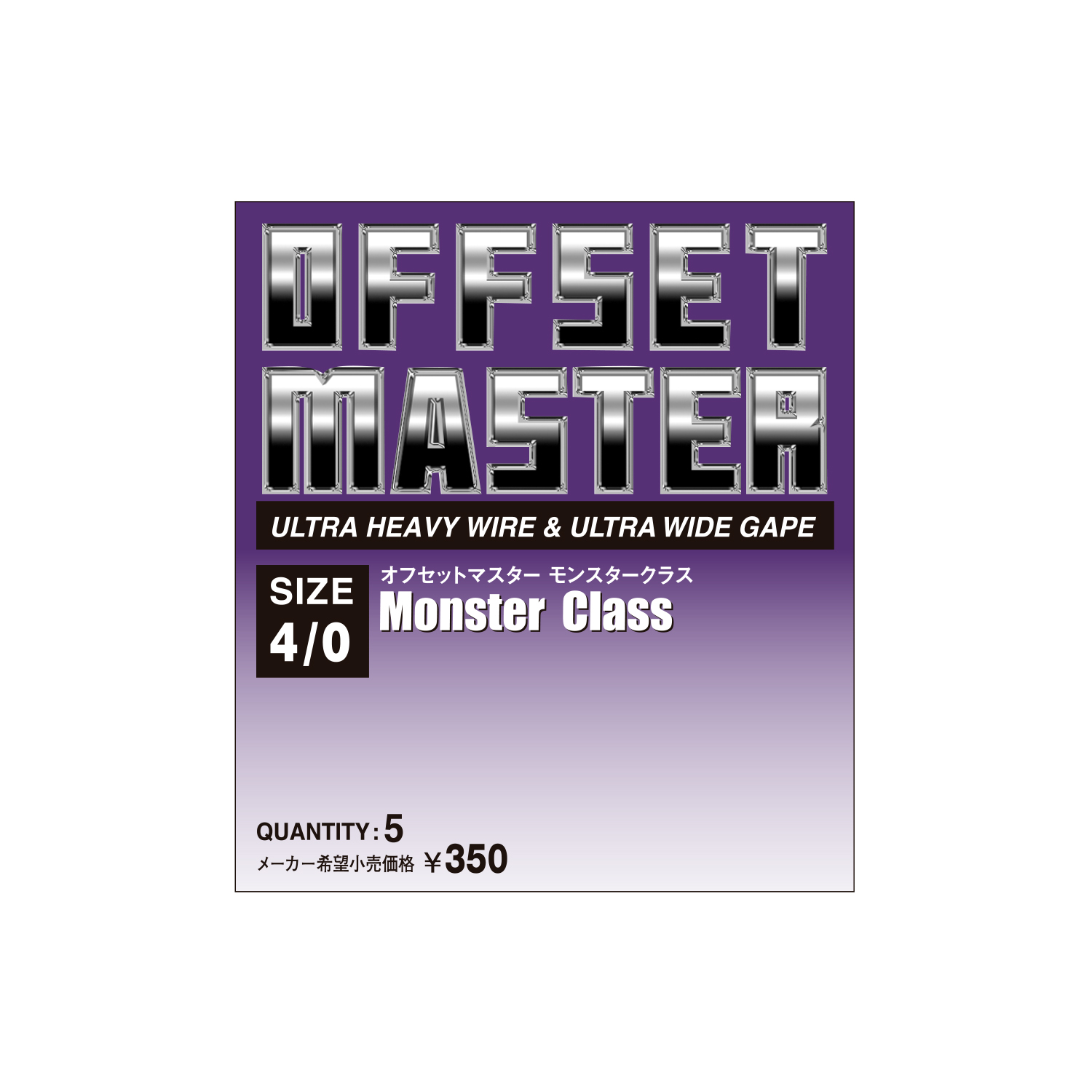 Offset Master Monster Class (SUPER OFFSET/ULTRA HEAVY WIRE & HIGH POWER CARBON)