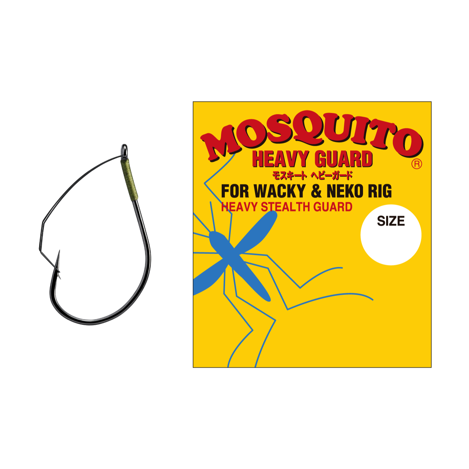 Mouquito Heavy Guard (FOR WACKY & UNDERSHOT RIG)