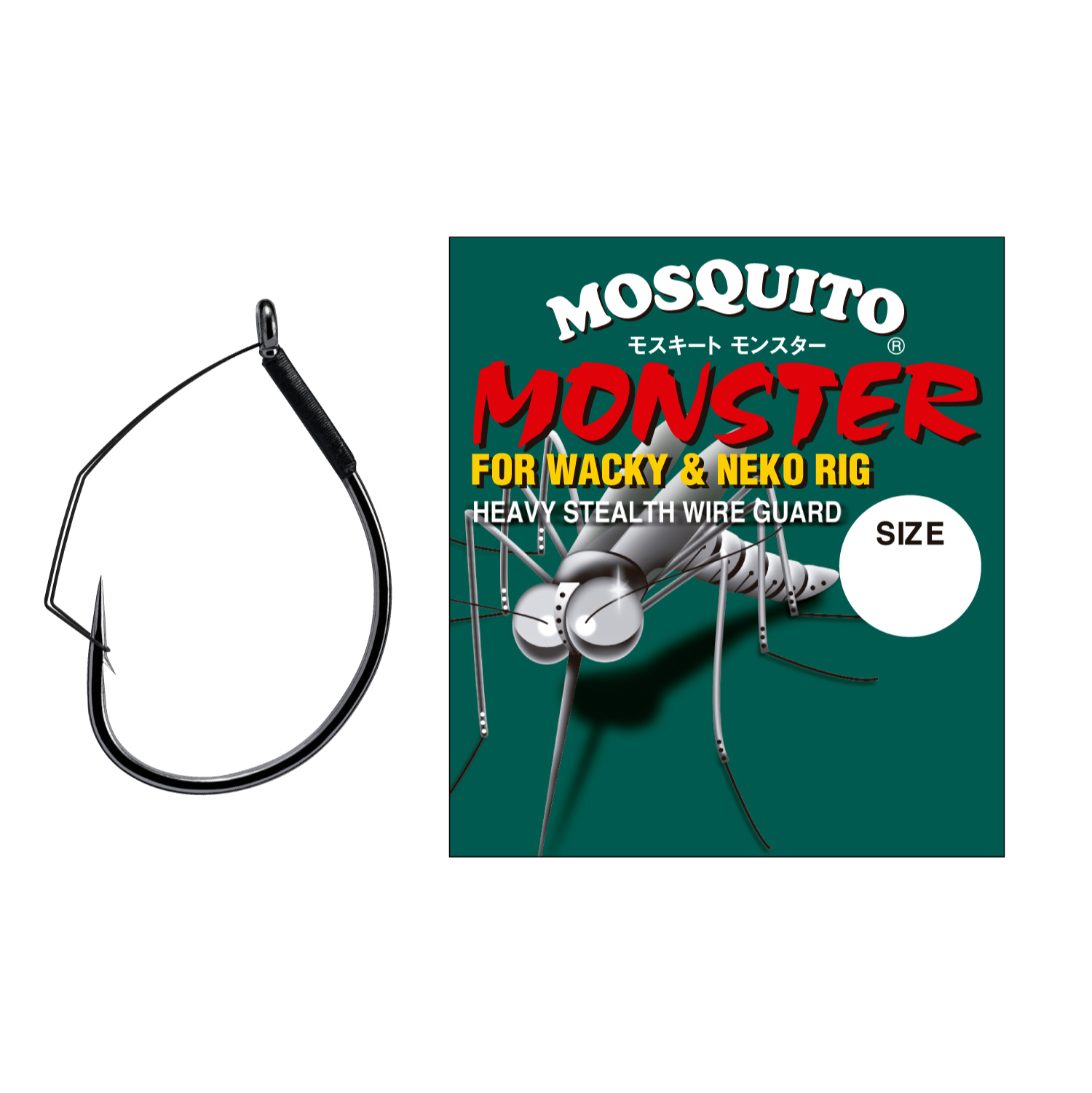 Mouquito Monster (FOR WACKY & UNDERSHOT RIG)