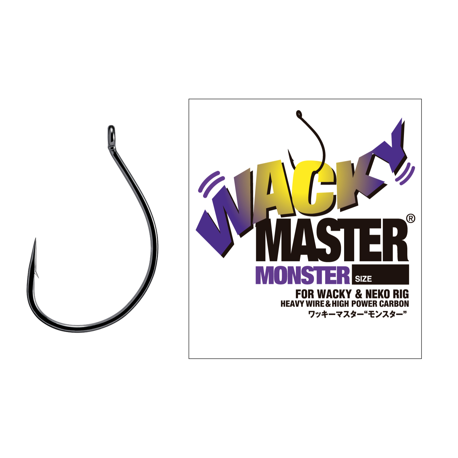 Wacky Master Monster (Heavy Wire&High Power Carbon/For Wacky&Undershot Rig)