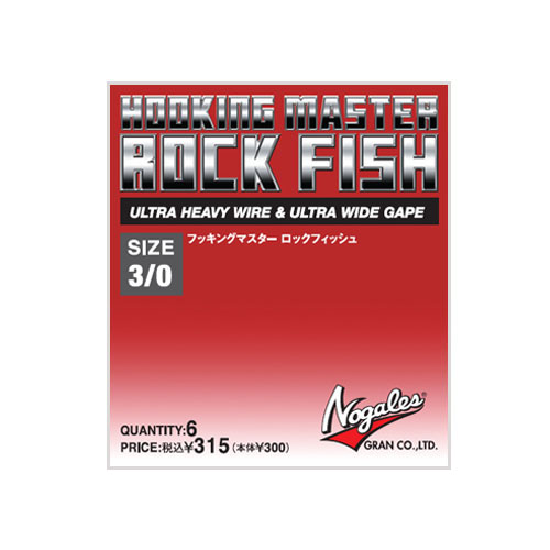 Nogales Hooking Master Rock Fish (Ultra Heavy Wire & Ultra Wide Gape )