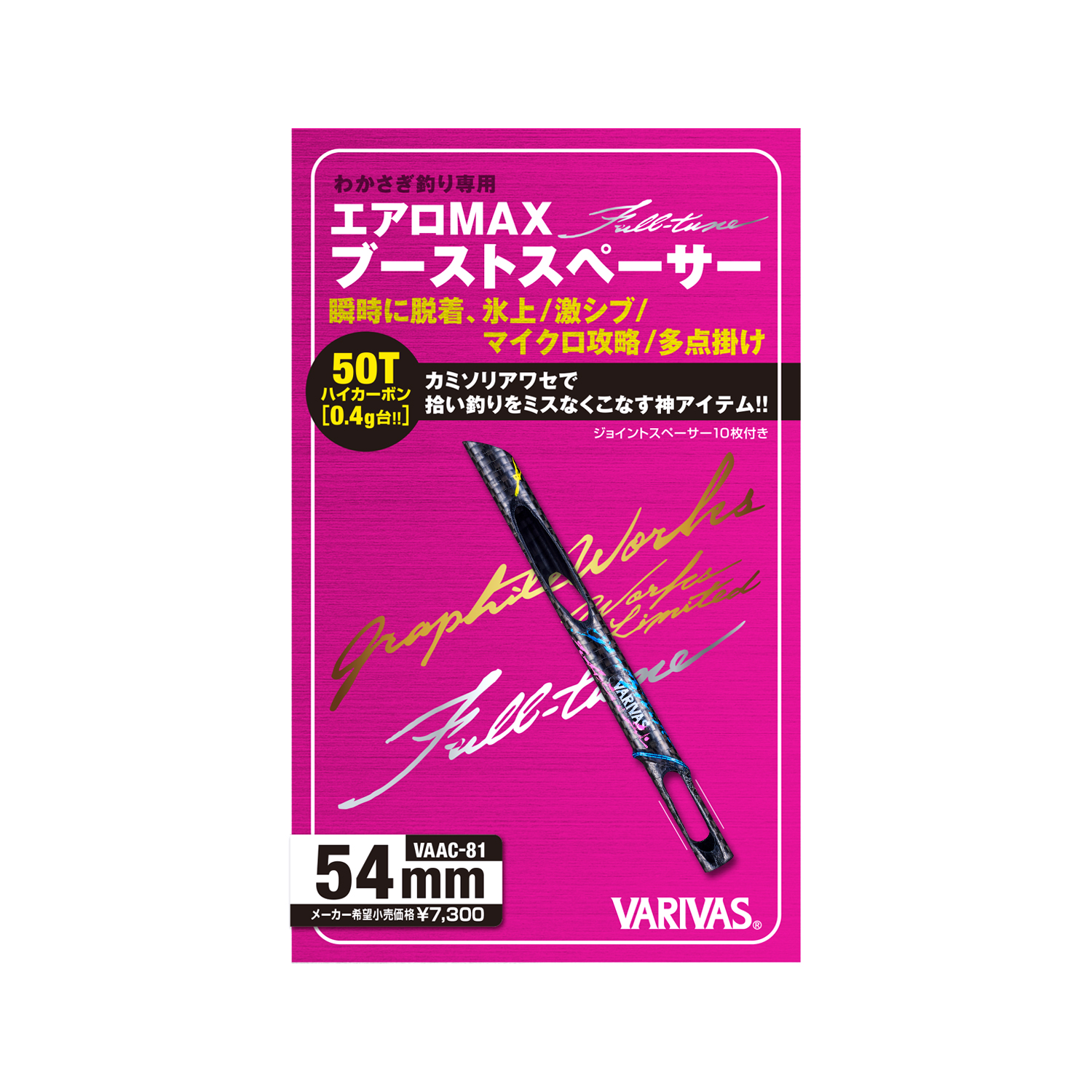 エアロMAXブーストスペーサー＜剛＞<br>Full-tune