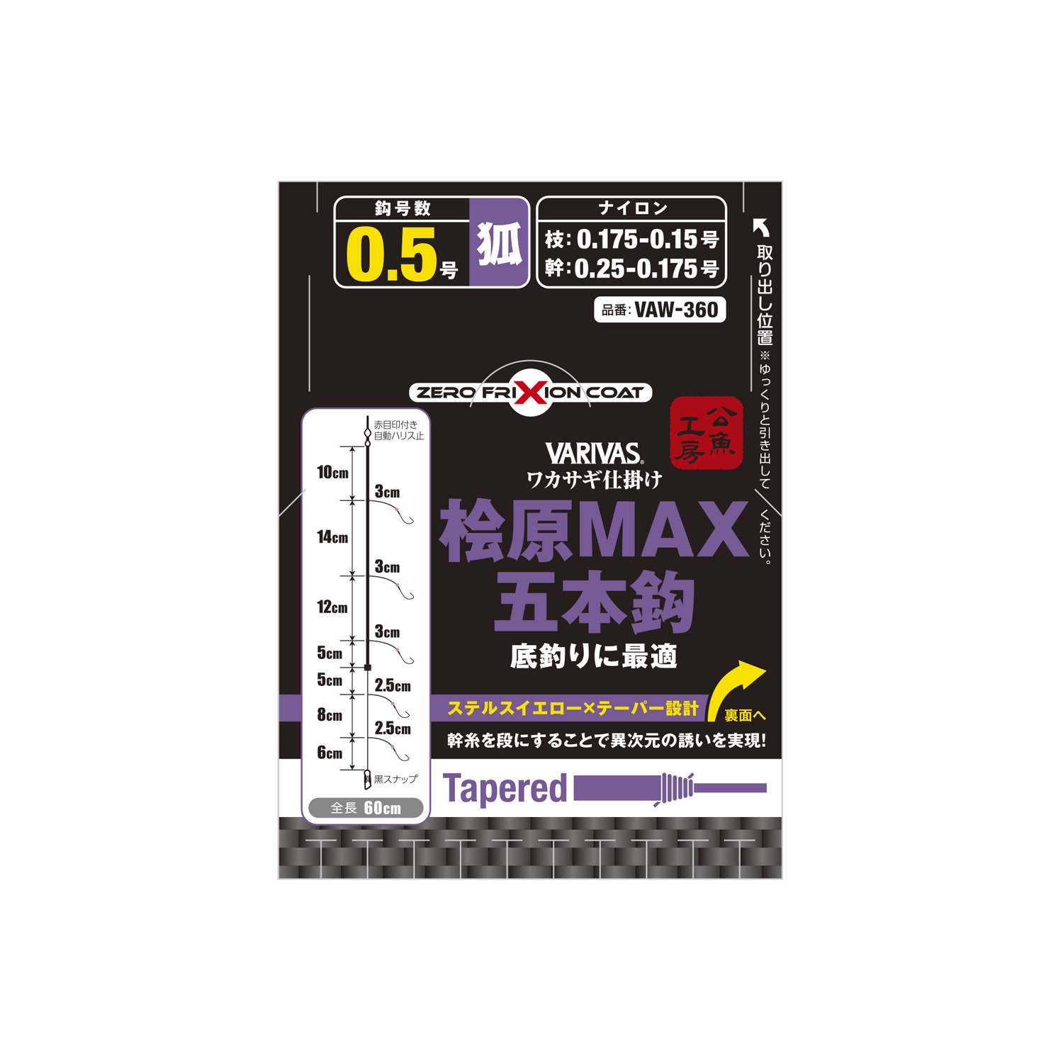 ワカサギ仕掛け 桧原MAX五本鈎