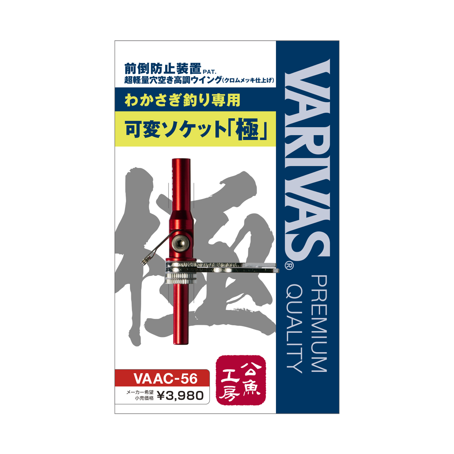 桧原MAX穂先延長アダプター - 製品情報 - 株式会社バリバス