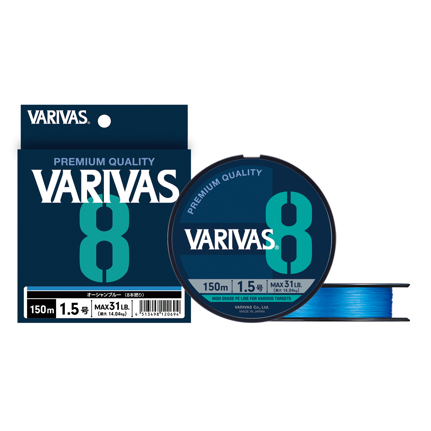 VARIVAS 8 オーシャンブルー