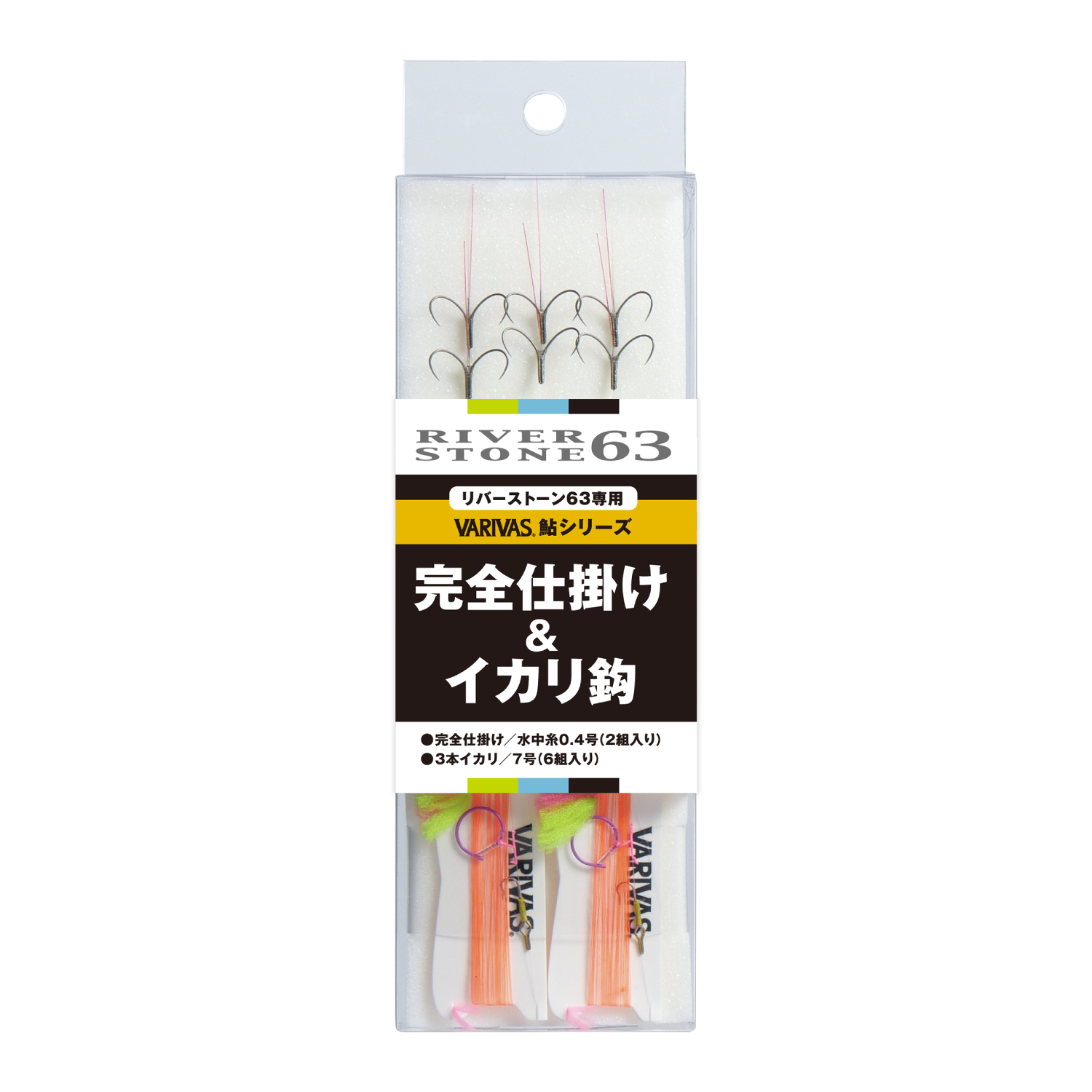 トライキット鮎 リバーストーン63 仕掛けセット - 製品情報 - 株式会社