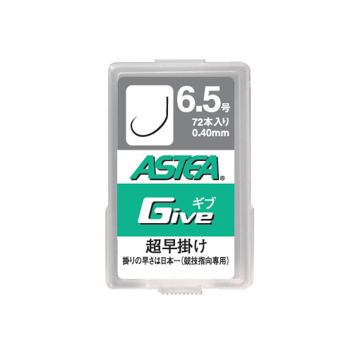 ASTEA ギブ［超早掛けタイプ］